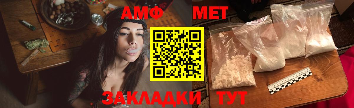 АМФ  Amphetamine  Заринск  Вход с VPN  гидра ТОР  Амфетамин Premium 