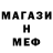 МЕТАМФЕТАМИН винт Nevolex Orlov