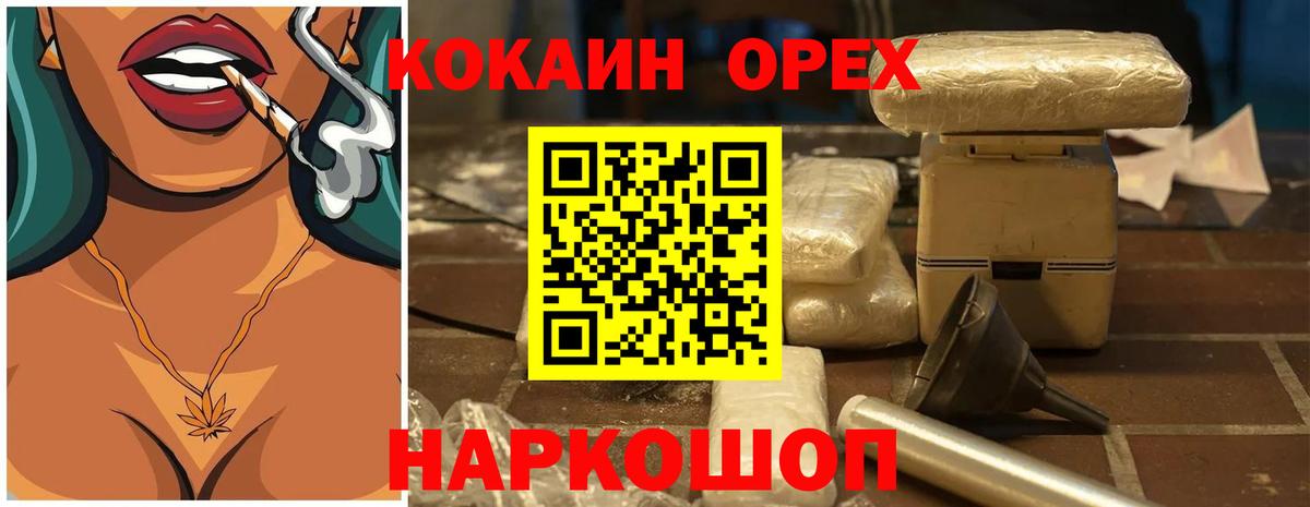 COCAIN 98% Заринск