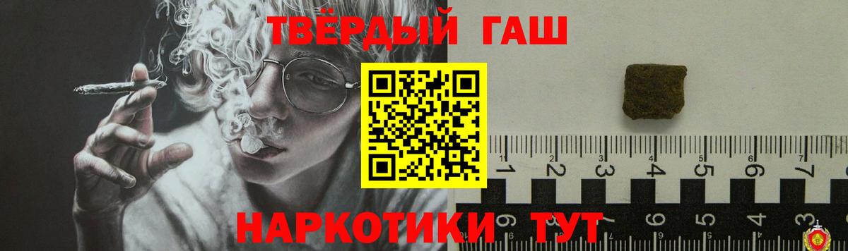 Гашиш убойный Заринск