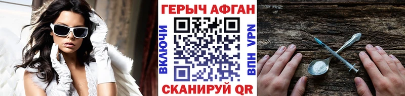 Героин хмурый  Заринск 