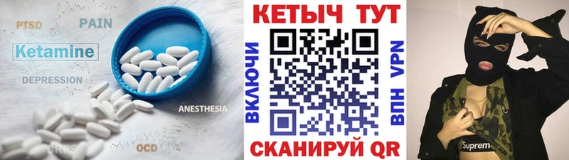 Кетамин ketamine  Заринск 