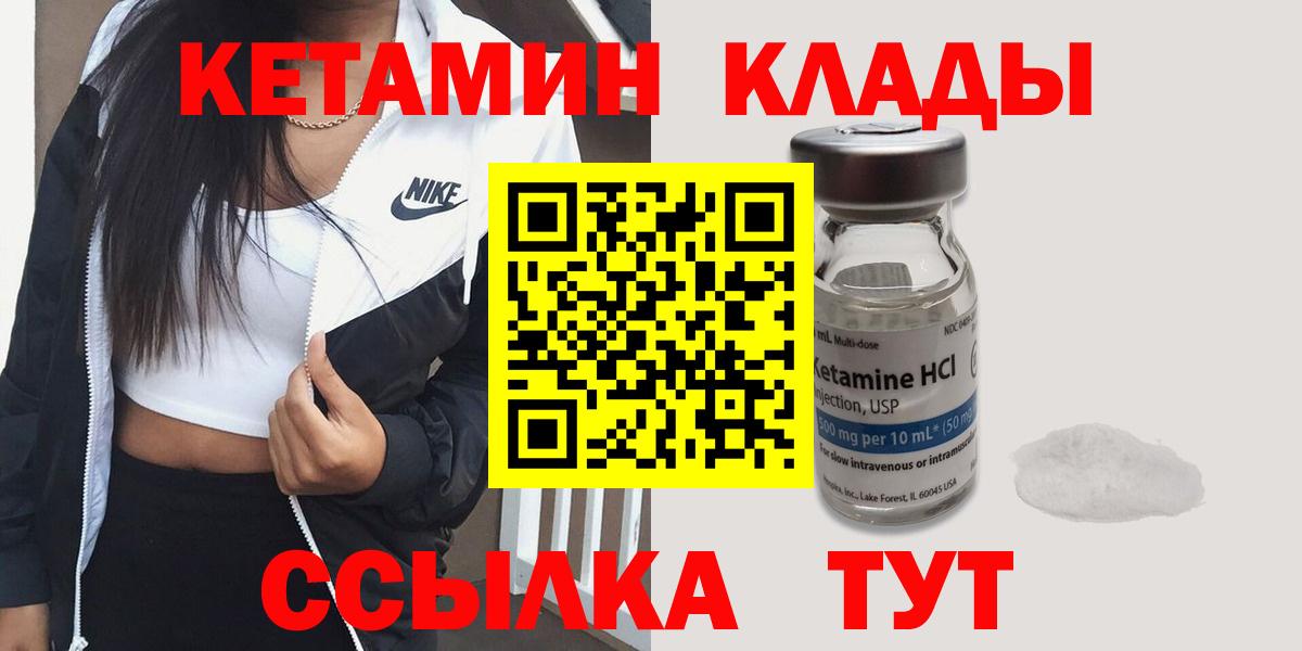 Заринск  mega сайт  Вход с VPN  Кетамин VHQ 
