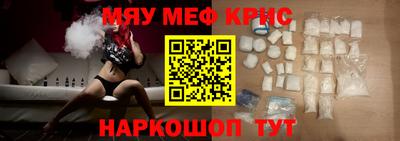 мефедрон Ангарск