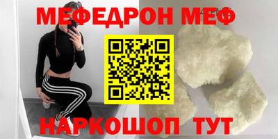 мефедрон Ангарск