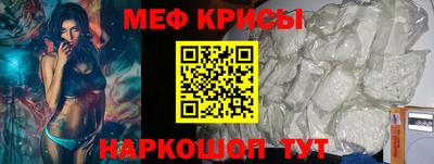 мефедрон Ангарск