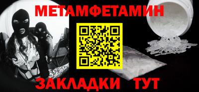 мефедрон Ангарск