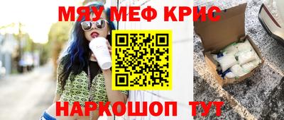 мефедрон Ангарск