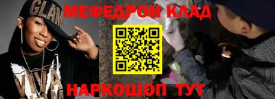 мефедрон Ангарск