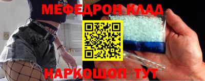 мефедрон Ангарск