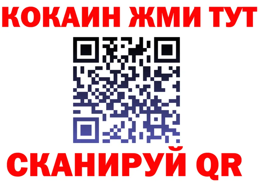 КЕТАМИН ketamine как зайти площадка MEGA Заринск