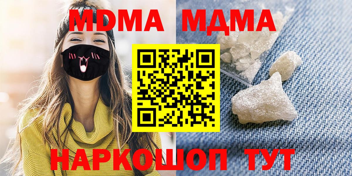 МДМА  МДМА Molly  Заринск  Вход с VPN  MDMA crystal 