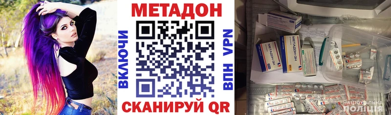 МЕТАДОН methadone  Заринск 