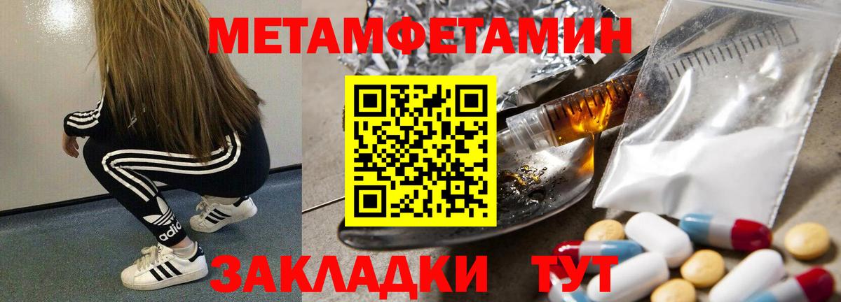 МЕТАМФЕТАМИН пудра  Вход с VPN  Заринск 