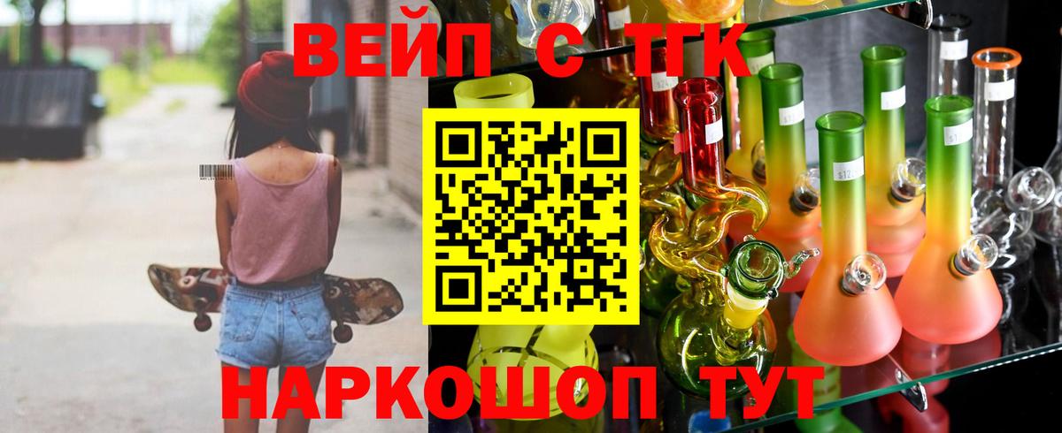 Заринск  Дистиллят ТГК концентрат  ТГК гашишное масло  Вход с VPN 