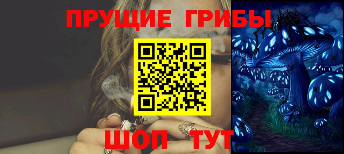 Псилоцибиновые грибы ЛСД  Вход с VPN  Заринск 