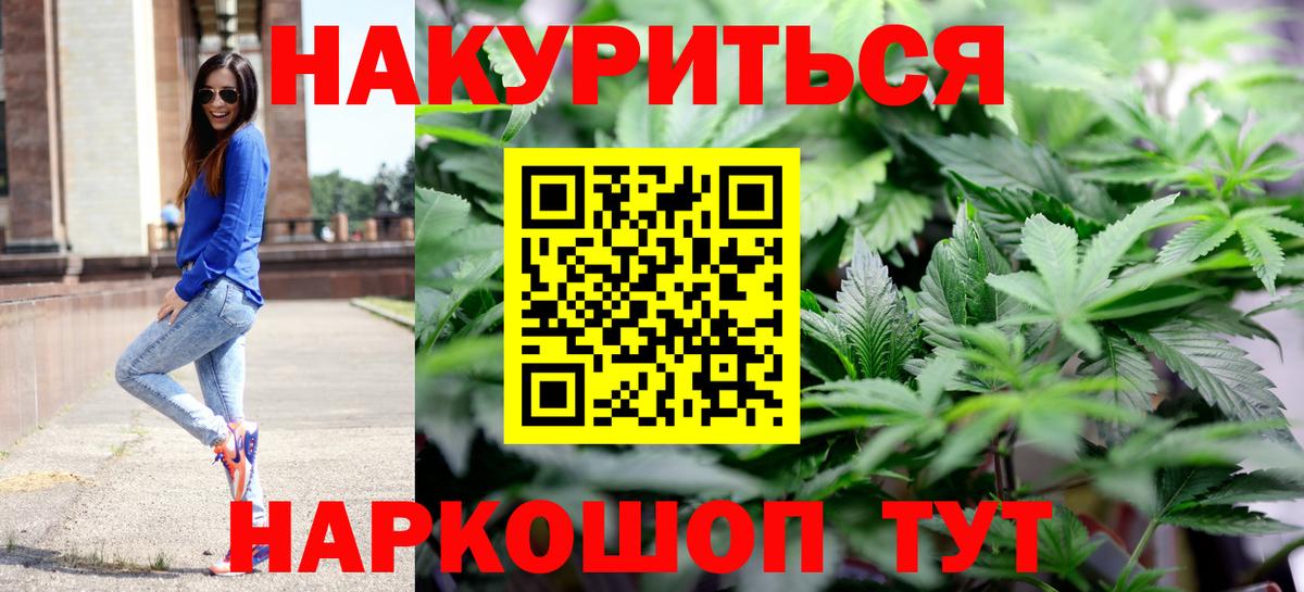 МАРИХУАНА планчик  Вход с VPN  МАРИХУАНА Bruce Banner  Заринск  Бошки Шишки конопля 